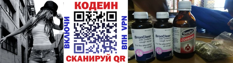 Кодеин Purple Drank  mega как войти  Яхрома  купить наркотик 