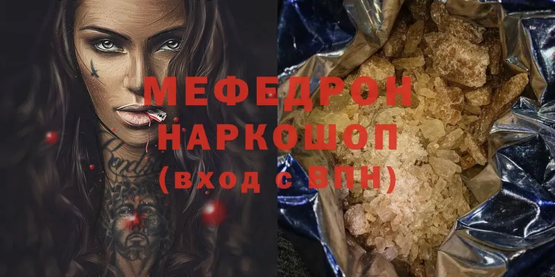 МЕФ кристаллы  Яхрома 