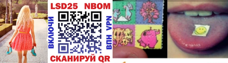 Марки 25I-NBOMe 1,8мг  закладки  Яхрома 